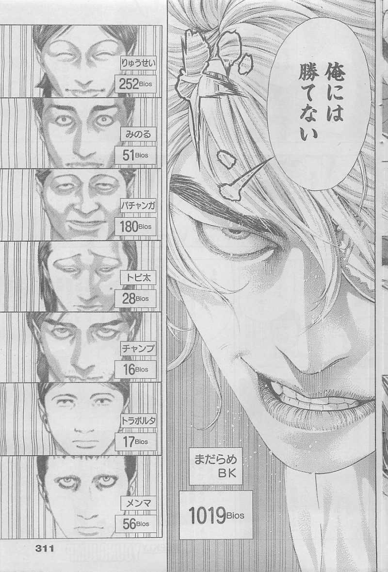 Usogui - Chapter 338 - Page 13